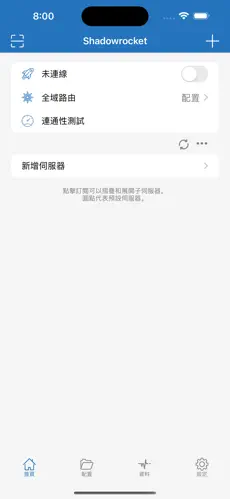 梯子加速器区别android下载效果预览图