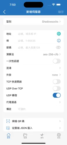 梯子加速器区别android下载效果预览图