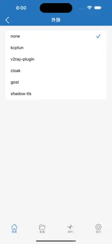 梯子加速器区别android下载效果预览图