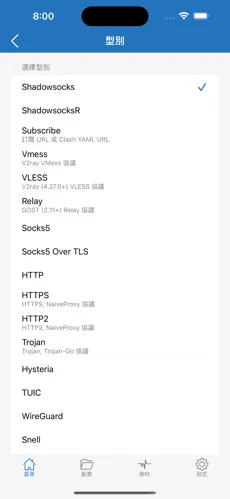 梯子加速器区别android下载效果预览图